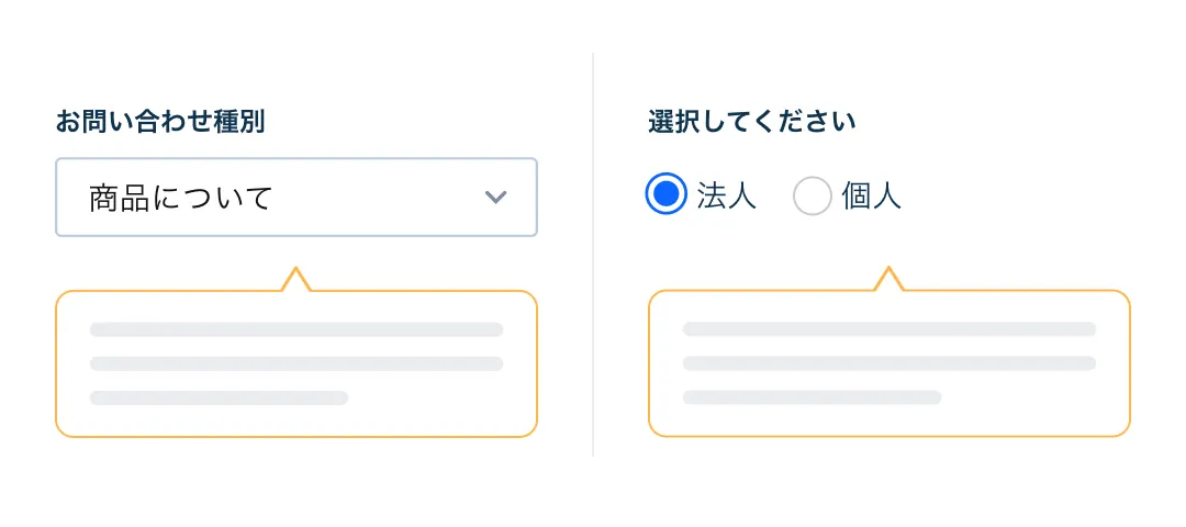 選択肢項目でもAIが記事を提案する画面