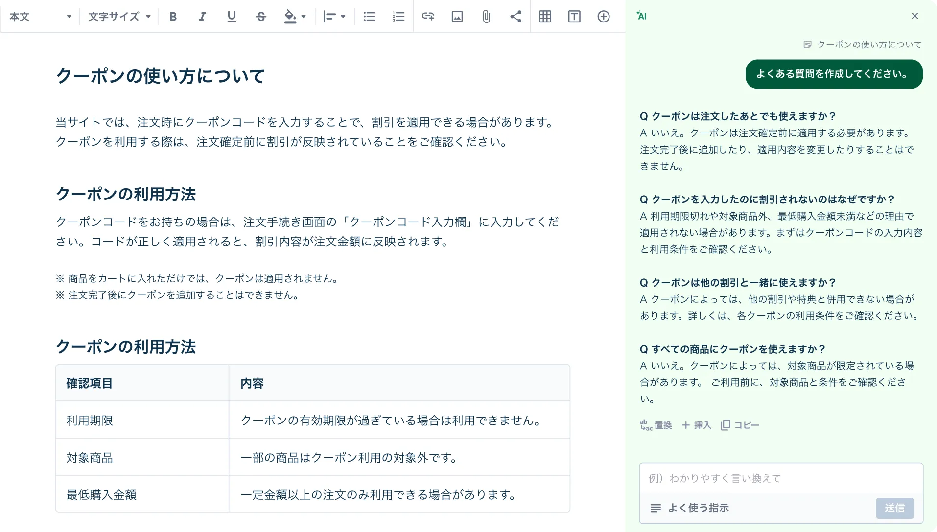 AIライティング機能の画面イメージ