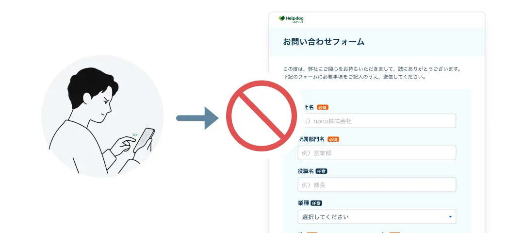 いたずら送信を防ぐブロックリストの管理画面