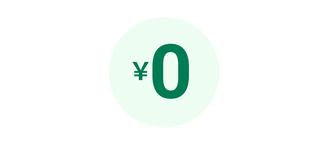 追加料金なくEFO機能が標準搭載されていることを示す画面