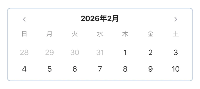 日付の入力欄でカレンダーから日付を選べるフォームの例