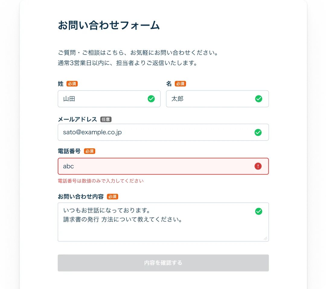 フォーム入力サポート（EFO）のイメージ