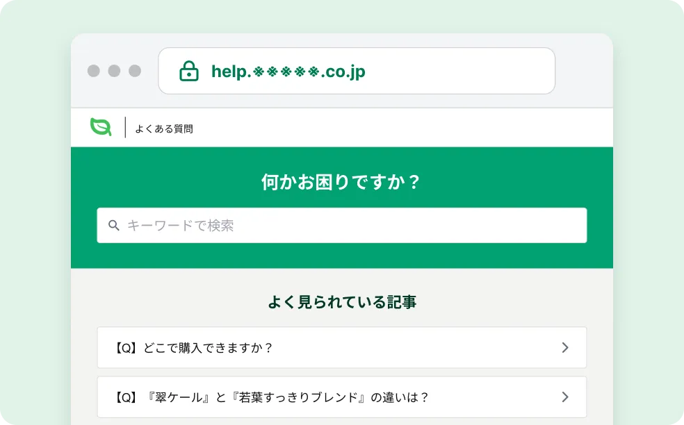 自社ブランドで表示したヘルプ画面
