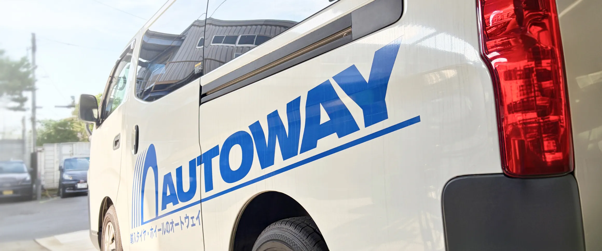 株式会社オートウェイの社用車