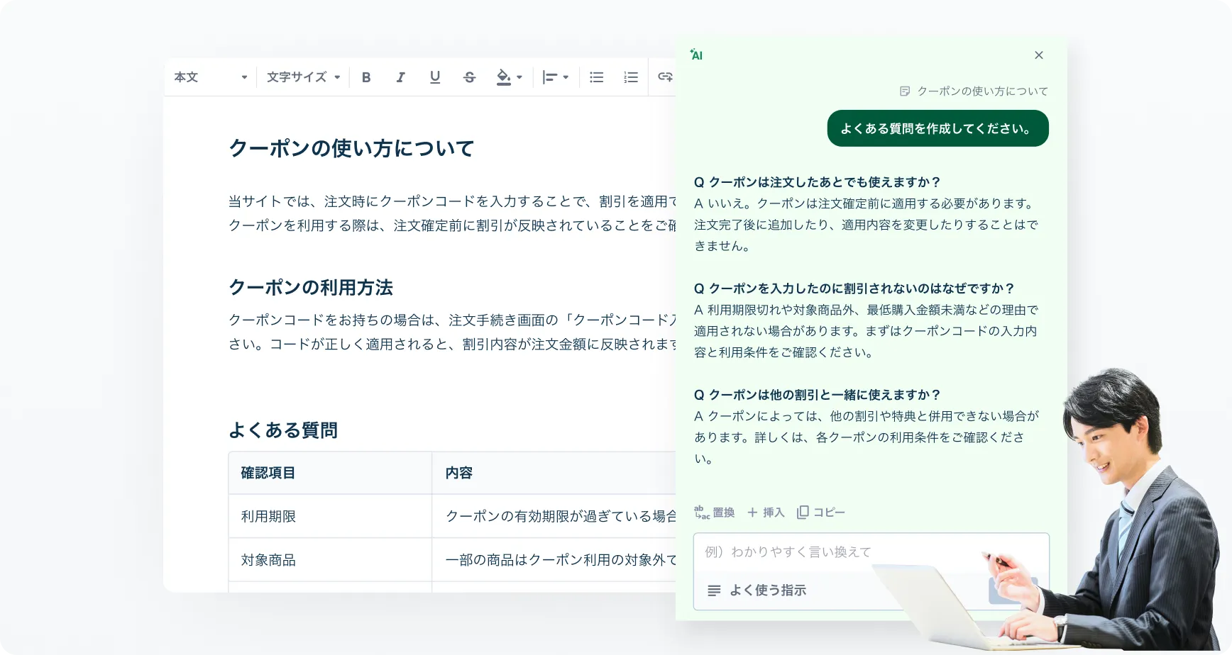 AIライティングの画面 — 記事エディタの横で、指示を受けたAIがよくある質問と回答の下書きを生成