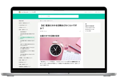 ノートパソコンに表示された、誰でも閲覧できるFAQサイトの画面