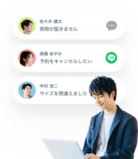 ライブチャットで顧客対応する画面