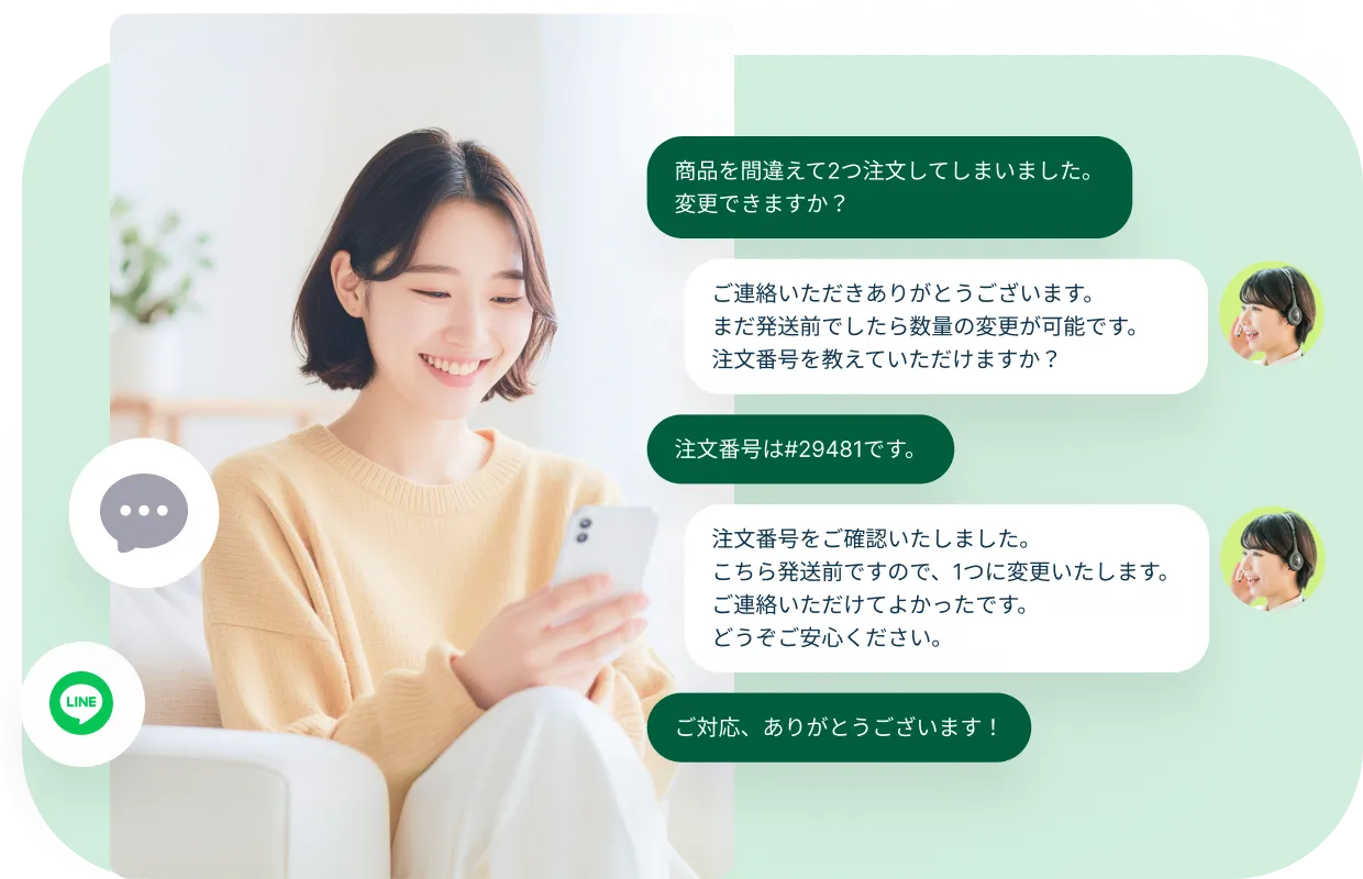 ライブチャットで顧客対応する画面