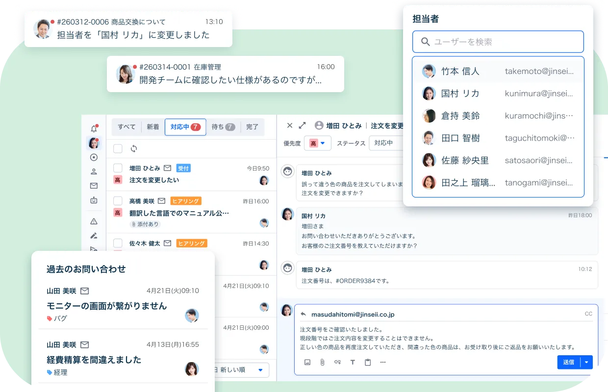 メール対応を一元管理する受信トレイ画面