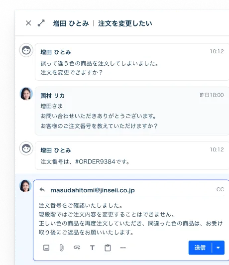 メール対応を一元管理する受信トレイ