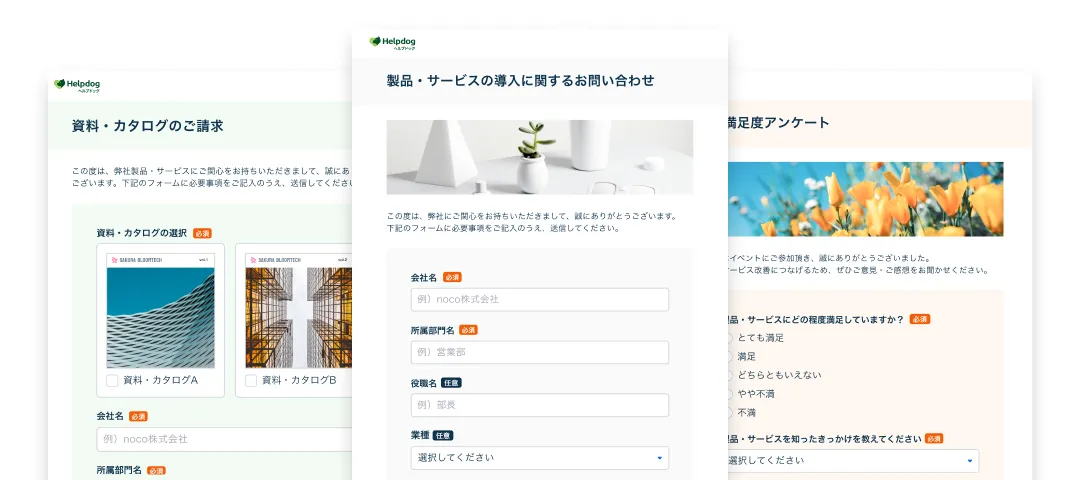 用途別テンプレートの一覧から選ぶ画面