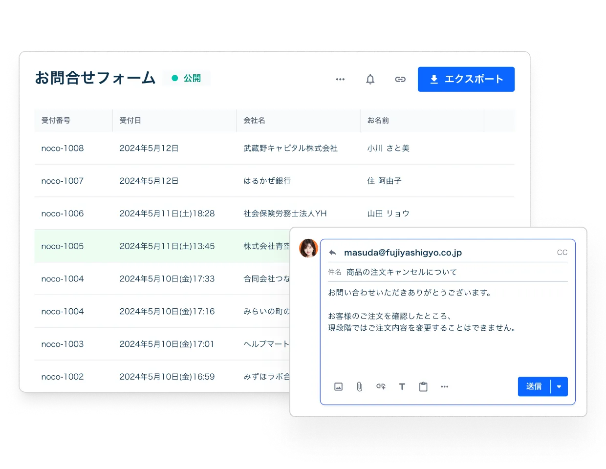 お問い合わせフォームの回答一覧画面と、メール問い合わせ管理の返信画面