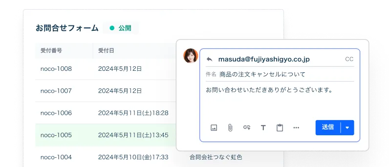 フォーム回答一覧とメール返信画面