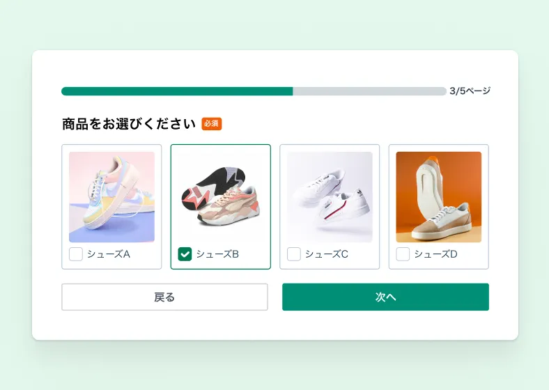 1画面に1問ずつ表示する、カード型フォームのプレビュー