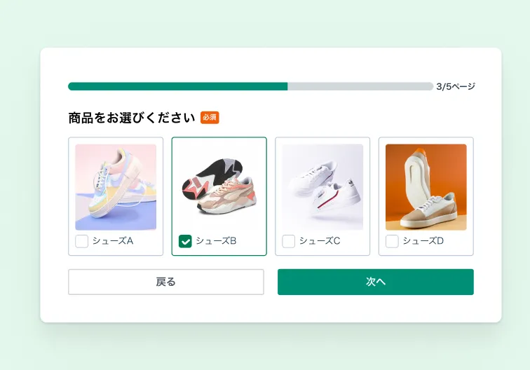 1画面に1問ずつ表示する、カード型フォームのモックアップ