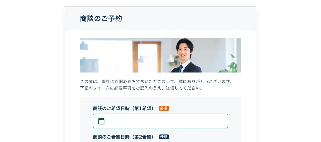 項目が整ったフォームの編集画面