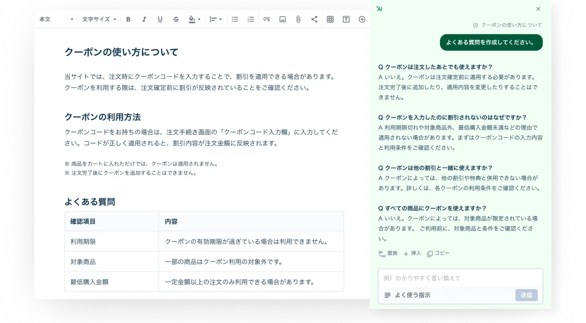 AIライティングの表示画面