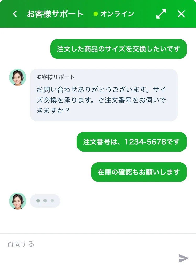 ライブチャットの画面 — 注文した商品のサイズ交換の質問に、お客様サポートの担当者がその場で回答