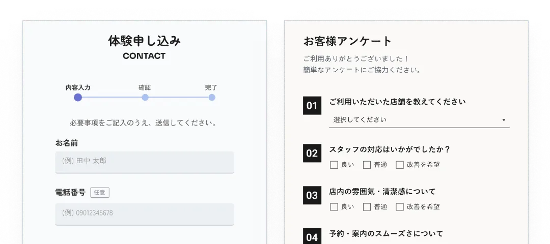 HTML/CSSでサイトのデザインに合わせてフォームをマークアップできることを示す操作画面