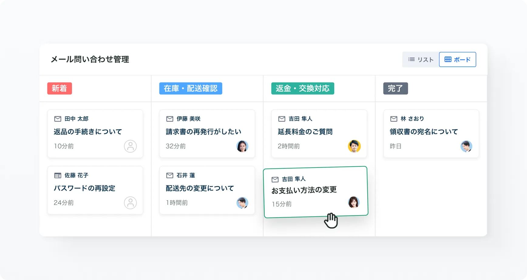 ボード管理の画面 — 新着・確認中・対応中・完了の列に並んだチケットのカードを動かして整理