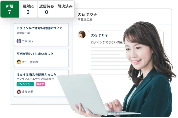 担当者を設定し、チームで問い合わせに返信する画面