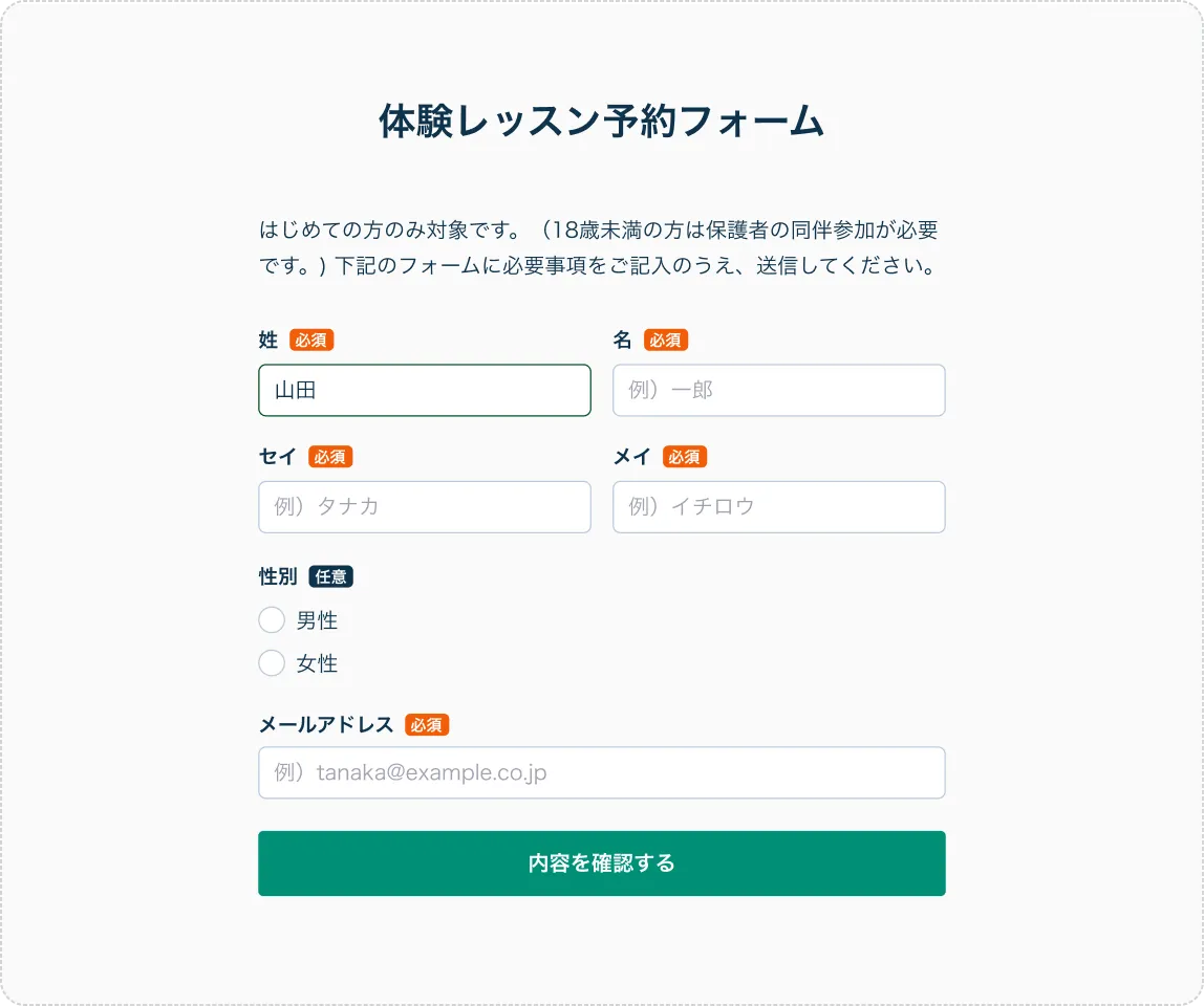 入力画面のイメージ