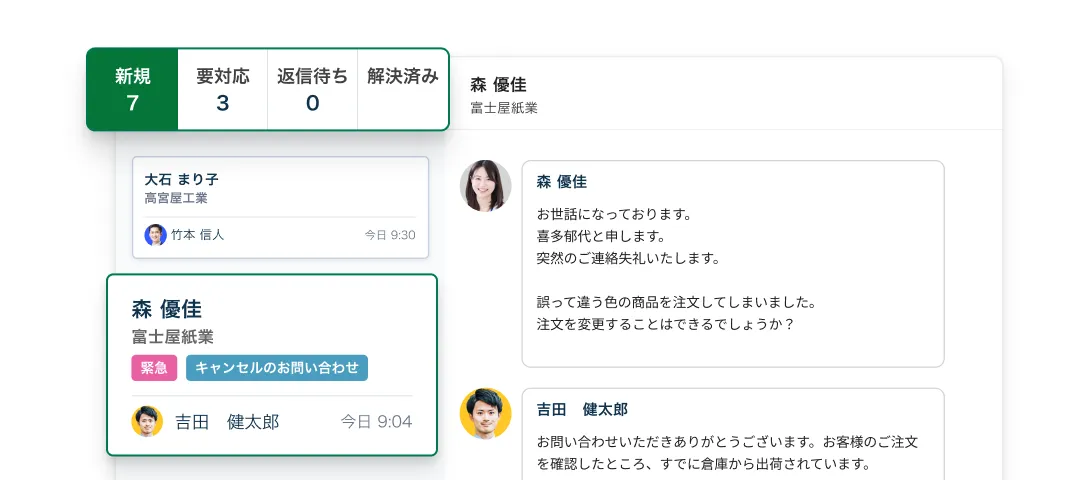 ステータス別に問い合わせ一覧を表示する画面