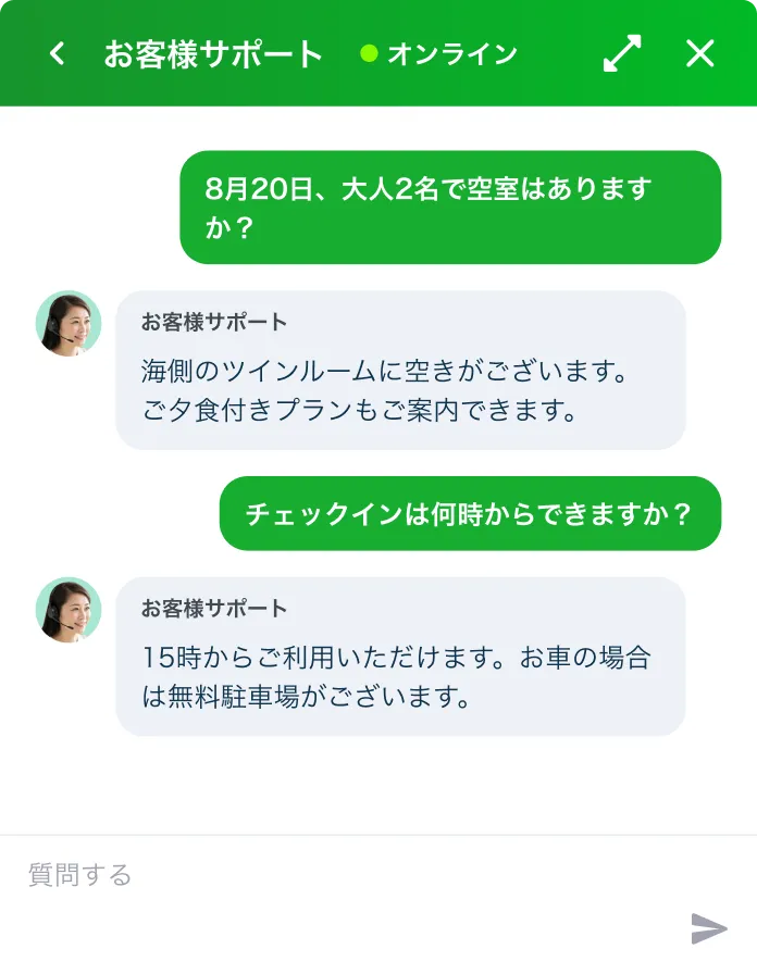 ホテルのライブチャット画面 — 空室とプランの質問に答え、チェックイン時間や駐車場も予約前に案内