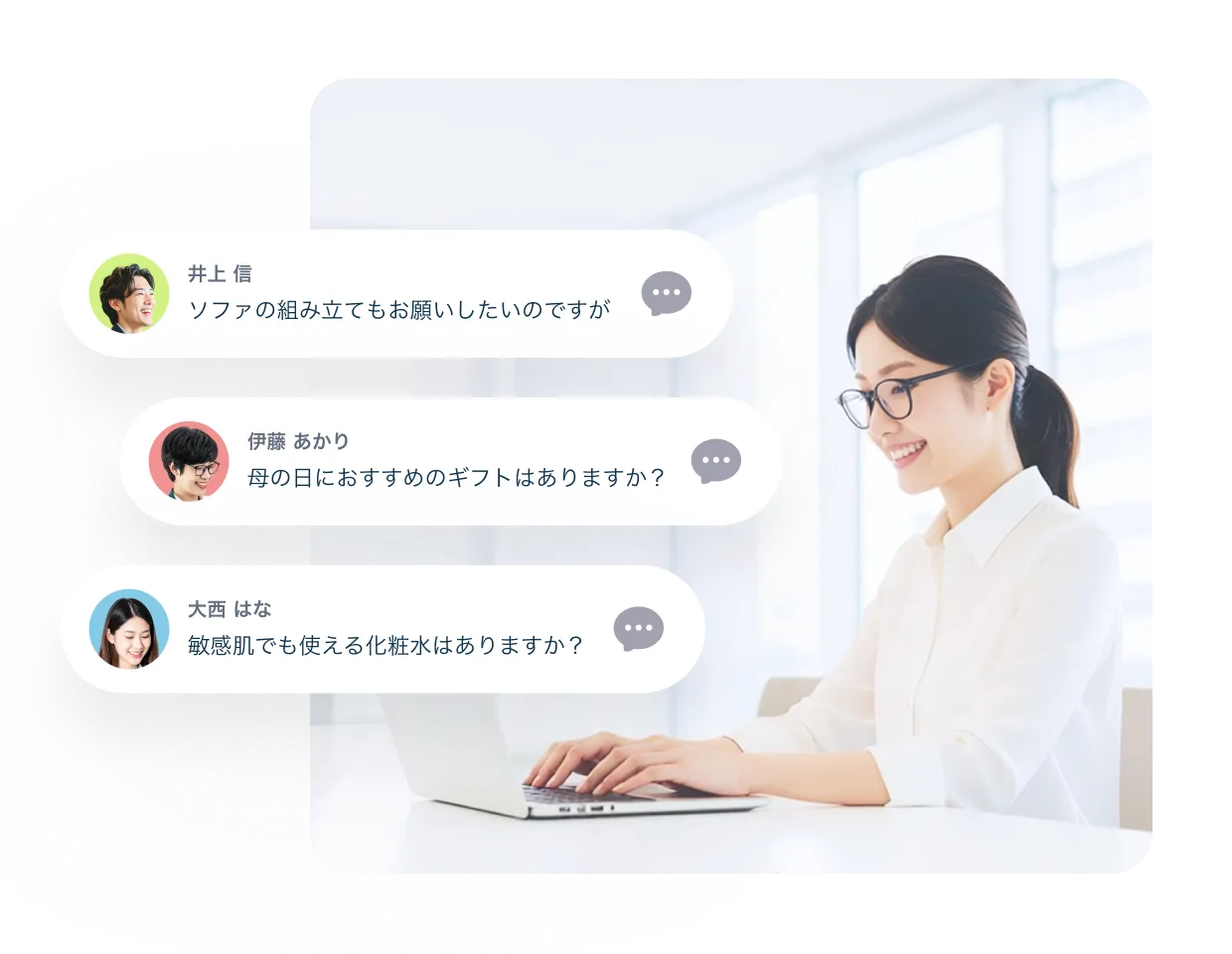3人のお客様からのチャットに、ひとりの担当者が同時に対応する様子