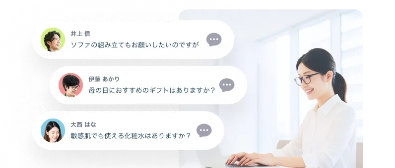 3人のお客様からのチャットに、ひとりの担当者が同時に対応する様子