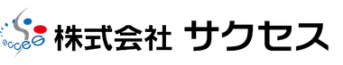 株式会社サクセス
