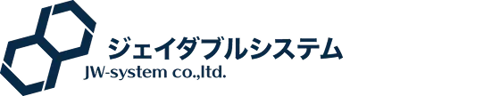 株式会社ジェイダブルシステム