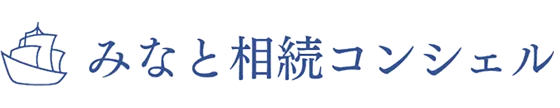 株式会社みなと相続コンシェル