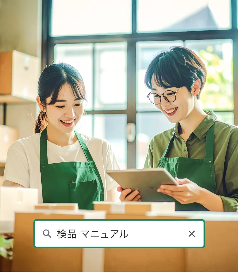 社内ポータルサイトで検品マニュアルをキーワード検索している社員