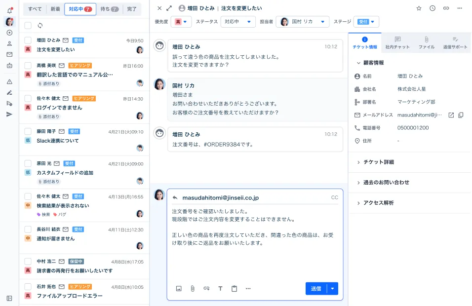 メール問い合わせ管理の受信ボックス画面