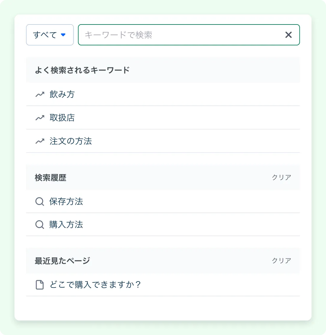 検索モーダルの画面 — よく検索されるキーワード・検索履歴・最近見たページを表示