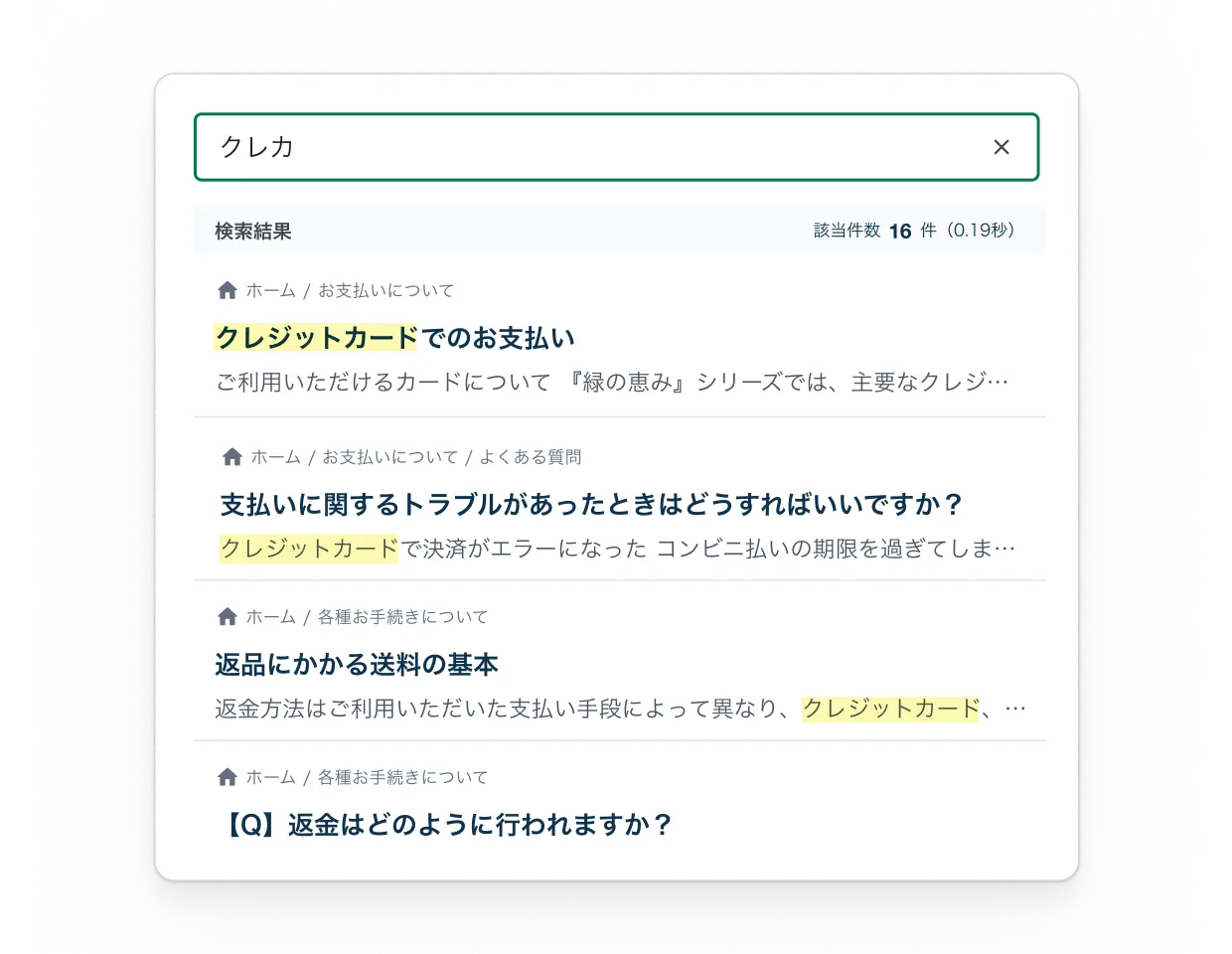 AI検索の検索結果画面 — 「クレカ」で検索すると「クレジットカード」を含む記事を表示