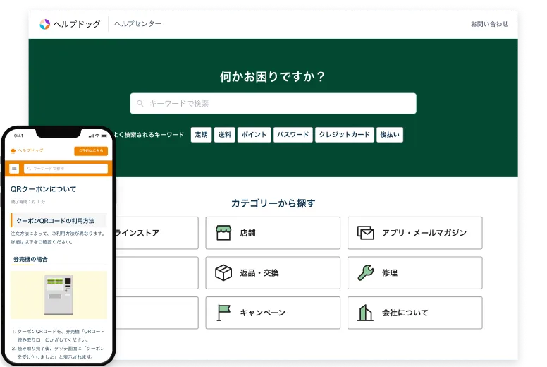 誰でも簡単に構築できるFAQサイト