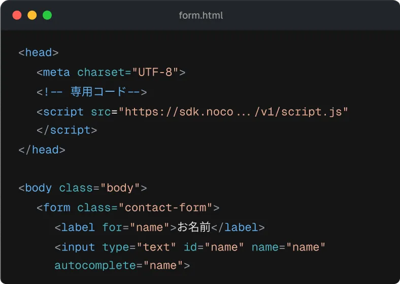 ヘルプドッグが発行する専用コードをフォームに設置するイメージ