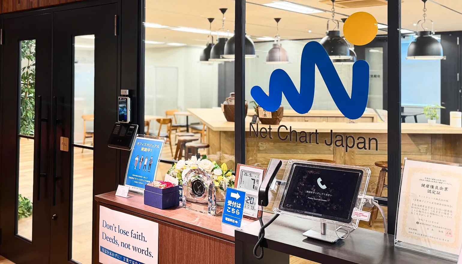ネットチャート株式会社の受付カウンターとエントランス