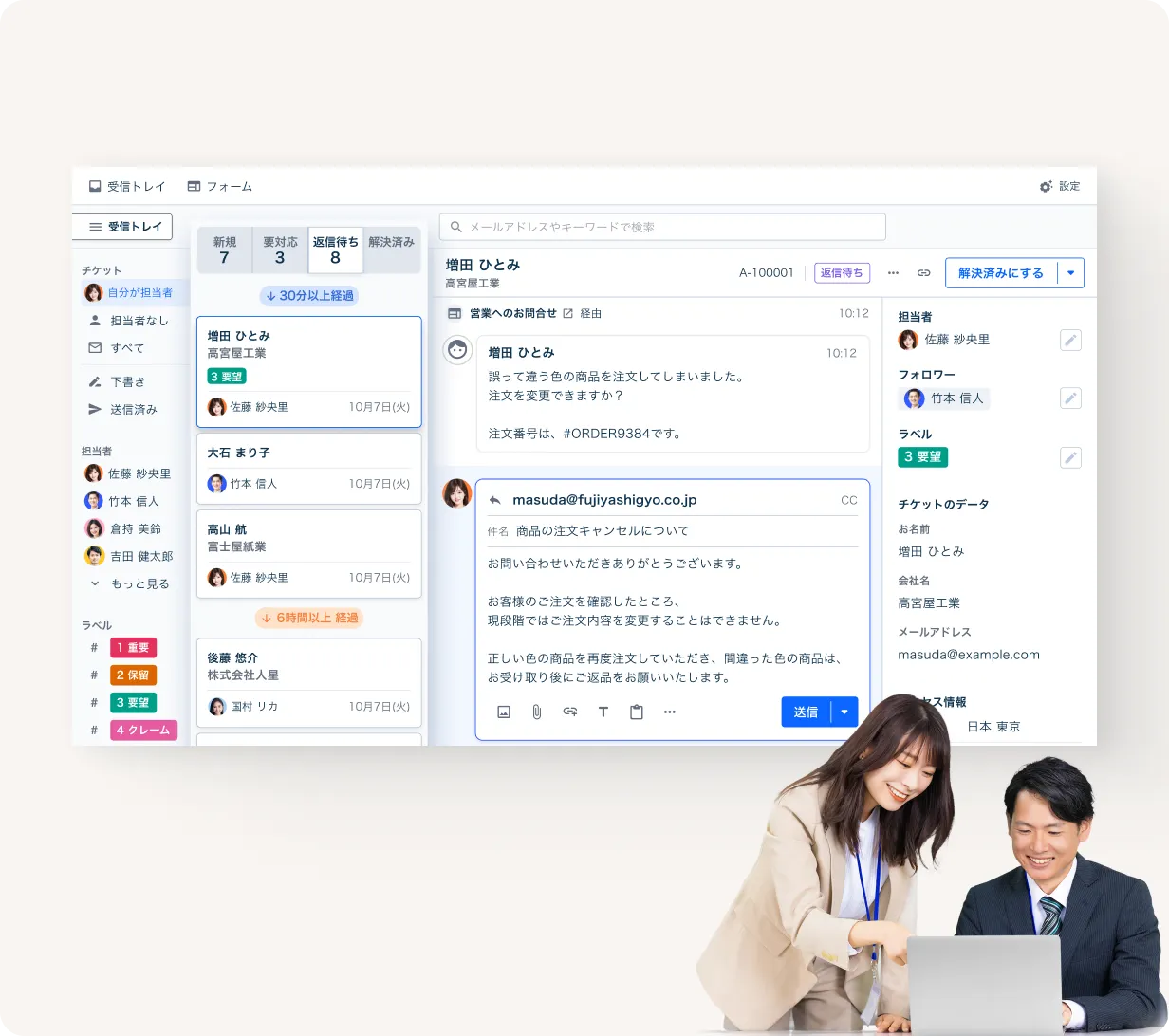 チームで問い合わせ対応の進捗を共有するメール返信管理