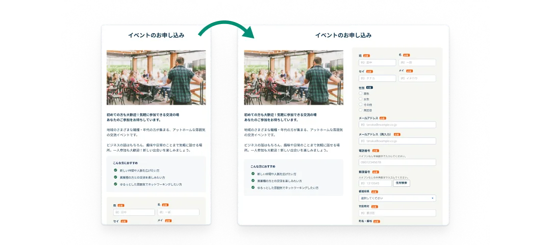 情報と入力欄を横並びにしてコンパクトに見せる2カラムフォーム