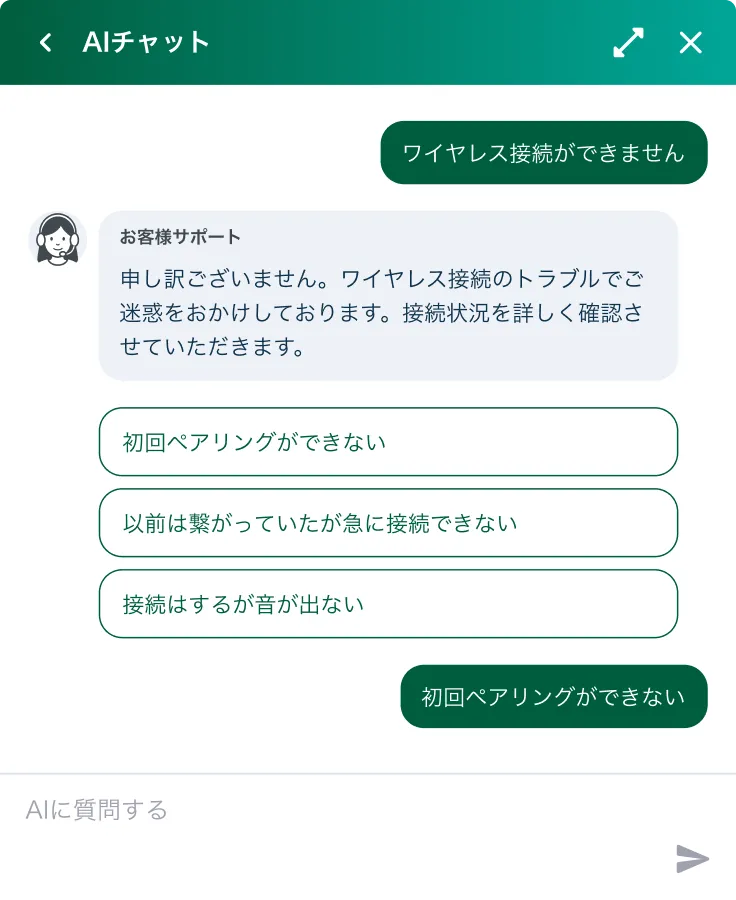 ウィジェットに表示したAIチャットの画面 — ワイヤレス接続できないという質問に、AIが回答して関連する質問を提示