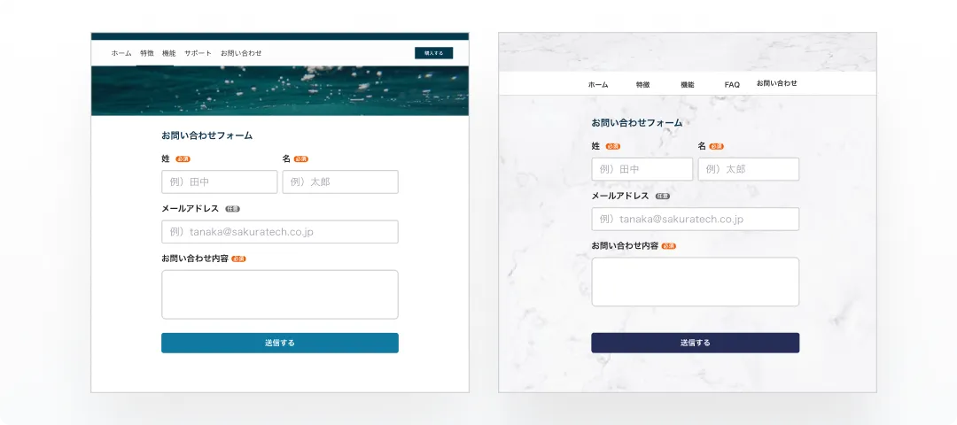 異なるテーマのWordPressサイトそれぞれに設置されたフォーム