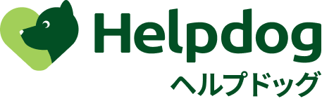 Helpdog ヘルプドッグ