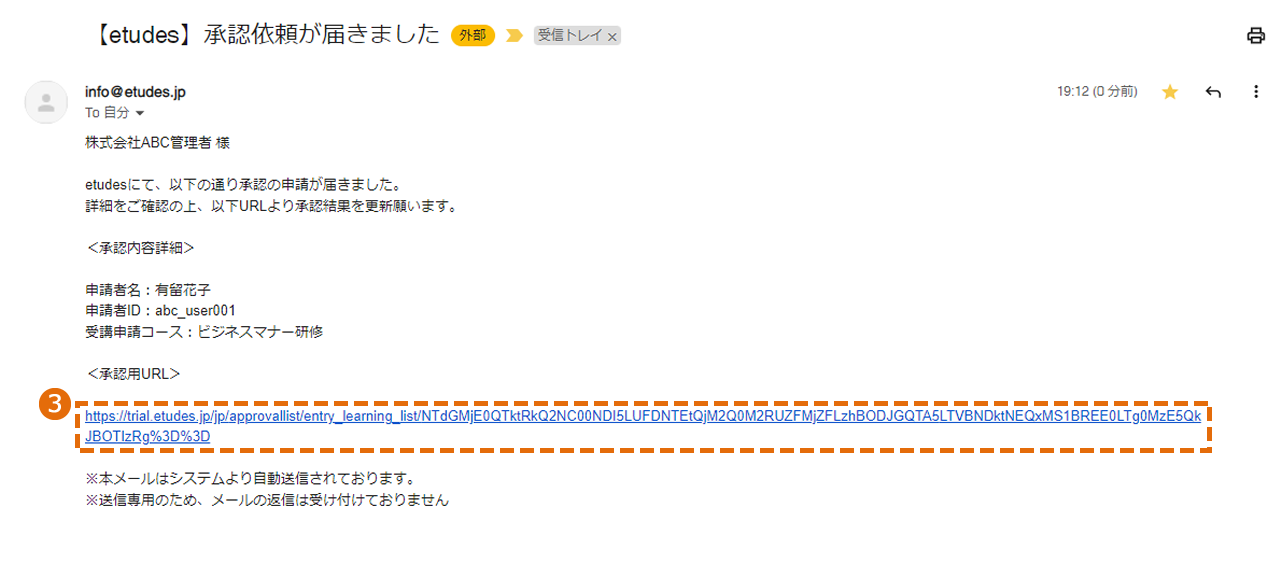承認機能を設定する方法