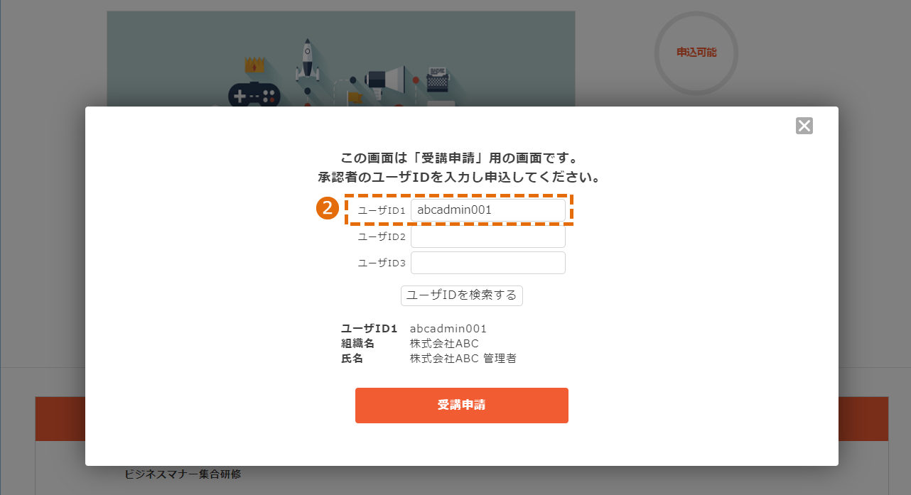 承認機能を設定する方法