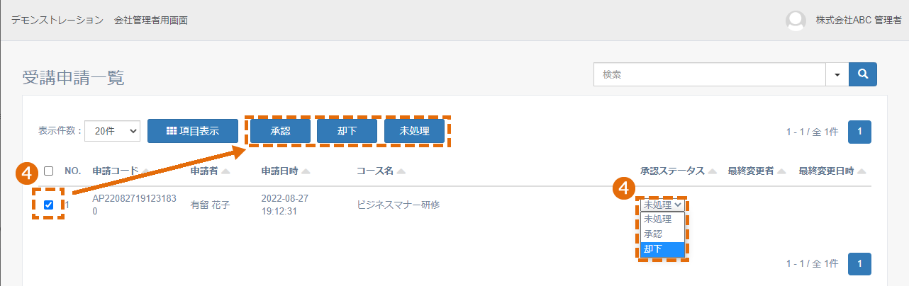 承認機能を設定する方法