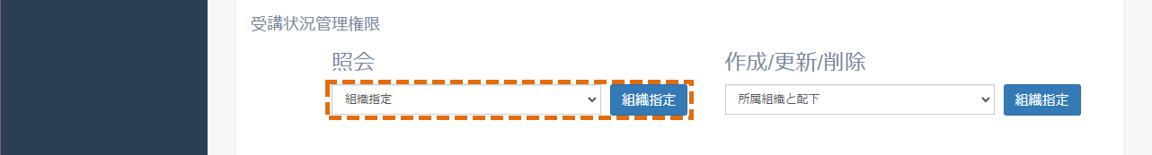 権限の新規作成・設定方法