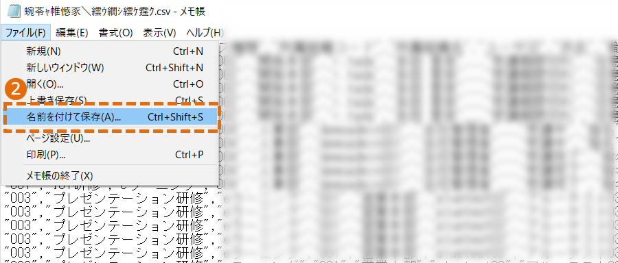 受講履歴を出力する方法